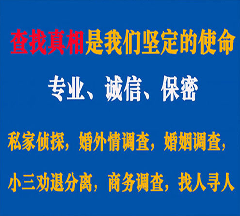 关于如皋智探调查事务所